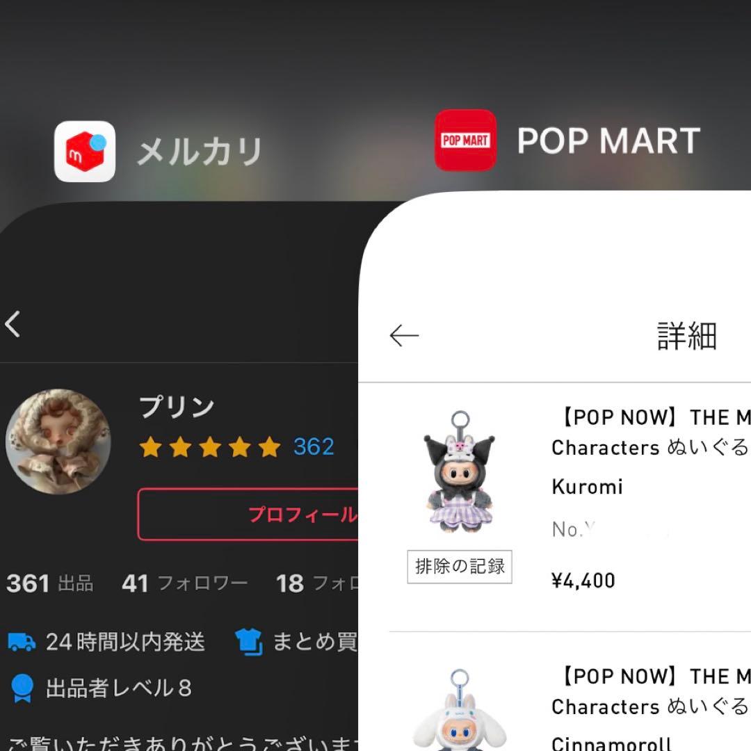 POP MART ラブブ×サンリオ　クロミ