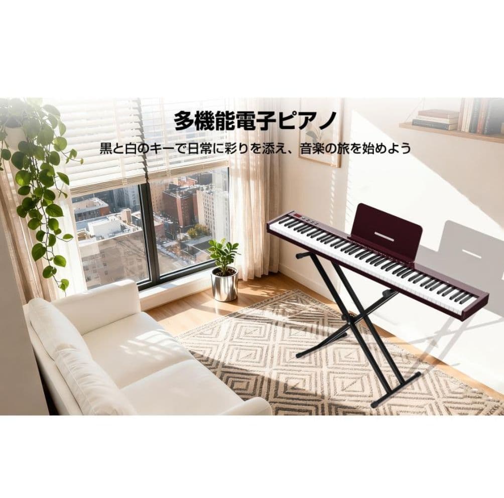 電子ピアノ88鍵盤 MIDI対応 充電型 Bluetooth5.6 スタンド付き