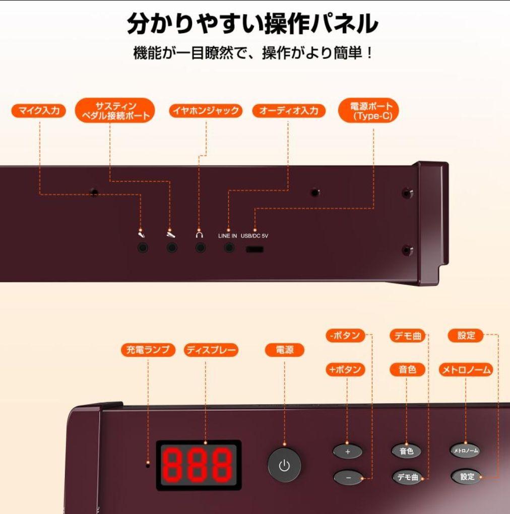 電子ピアノ88鍵盤 MIDI対応 充電型 Bluetooth5.6 スタンド付き