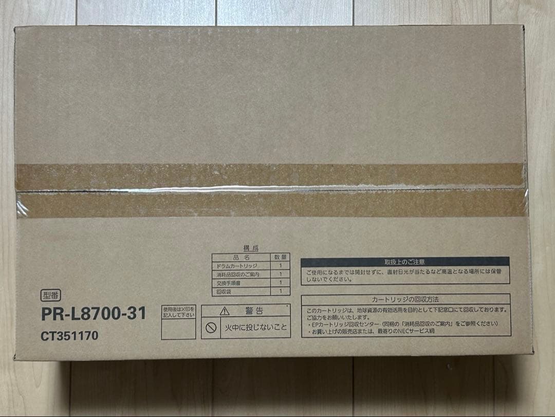 未開封　即納　PR-L8700-31 ドラムカートリッジ NEC製　1本