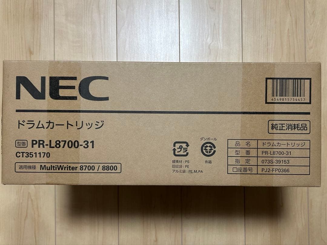未開封　即納　PR-L8700-31 ドラムカートリッジ NEC製　1本