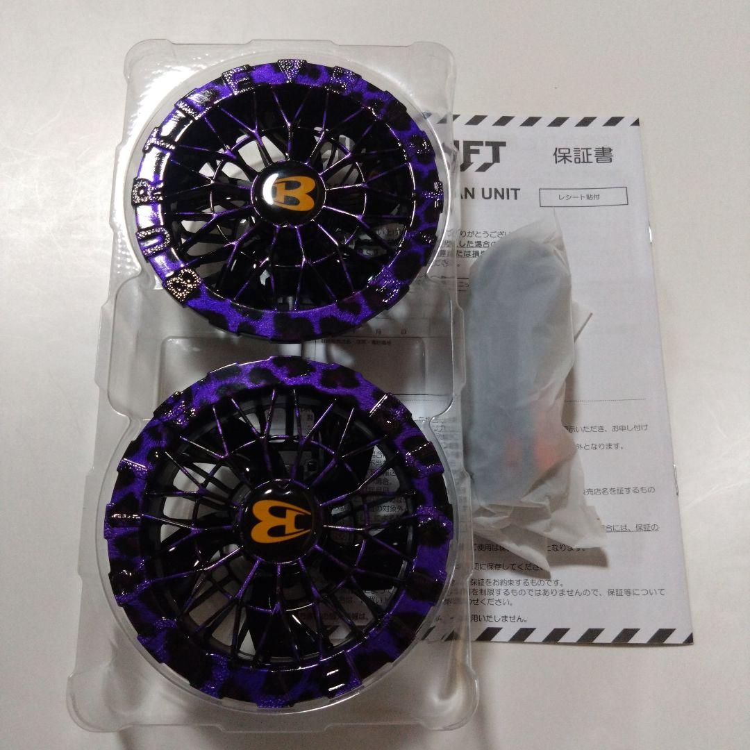 ♡　バートル AC09-1（24V）豹柄　キャンディパープル
