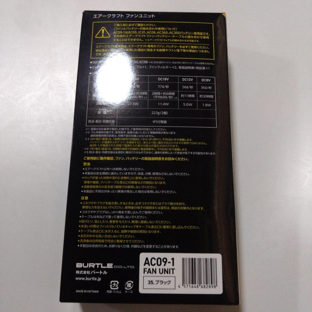 ♡　バートル AC09-1（24V）豹柄　キャンディパープル