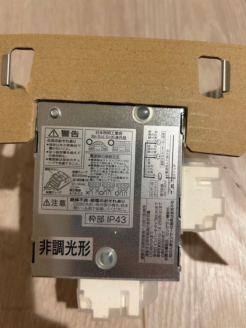 大光電気 DDL-4497WW
