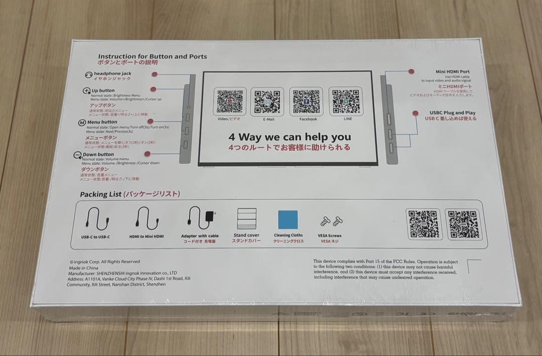 新品 モバイルモニター 18.5インチ 非光沢 カバー付 薄型 スピーカー内蔵