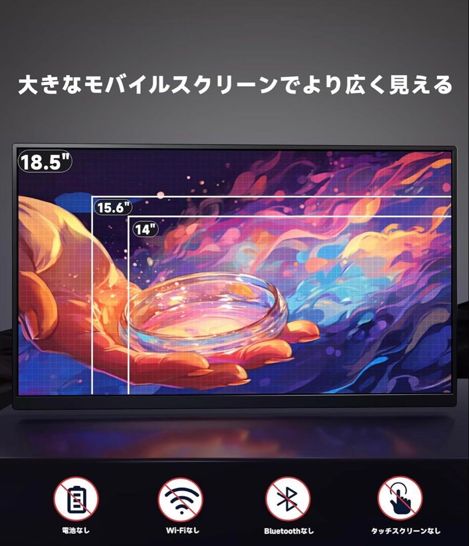 新品 モバイルモニター 18.5インチ 非光沢 カバー付 薄型 スピーカー内蔵