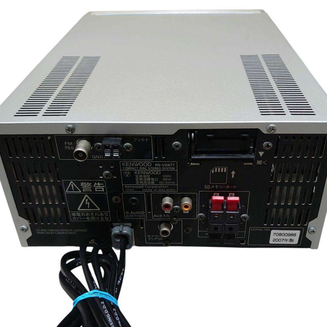 【美品】KENWOOD コンパクトコンポーネントシステム RD-UDA77