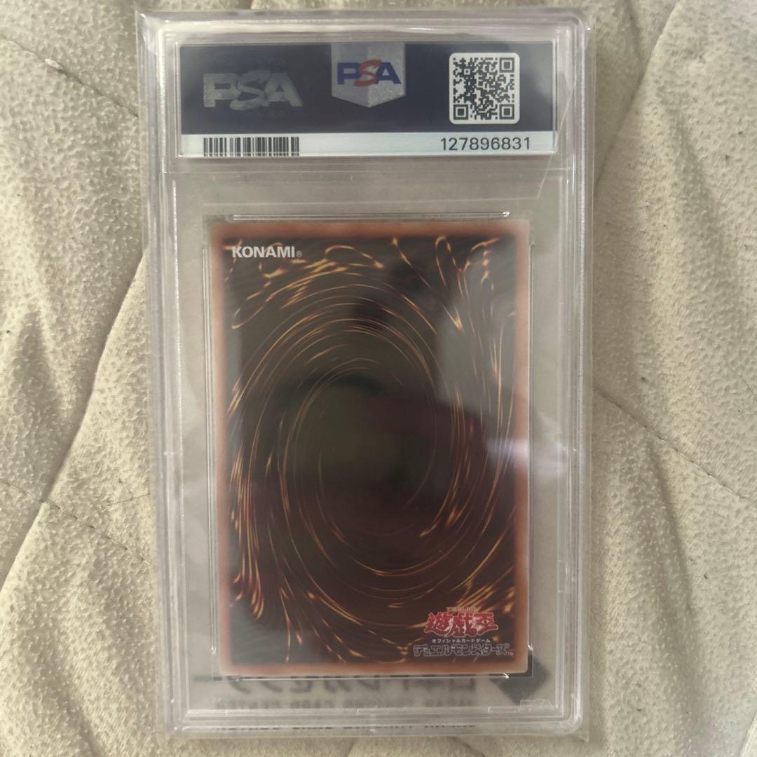 ブラックマジシャンガールハイチュウ　PSA10