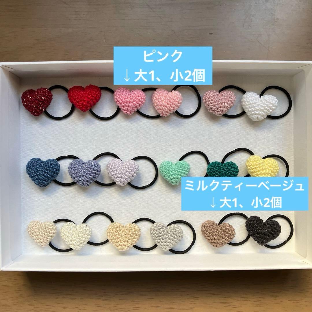 sss ヘアゴム　キッズヘアゴム　あみぐるみ　ハート