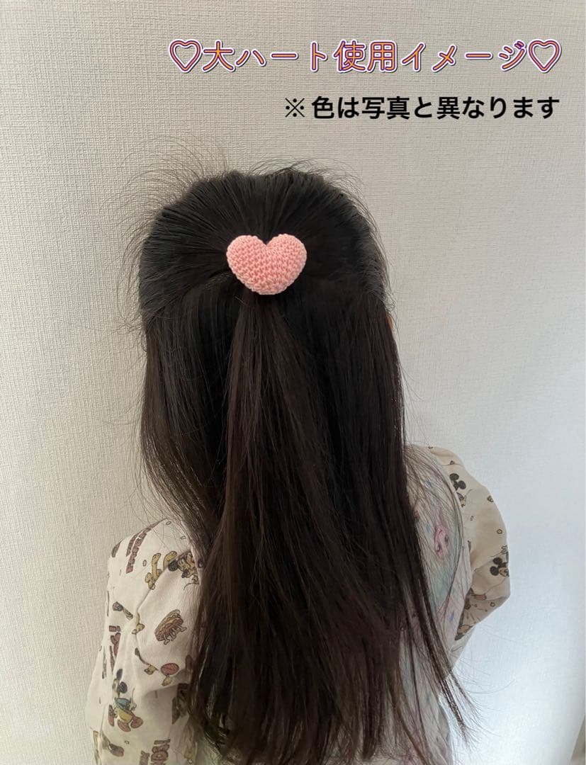sss ヘアゴム　キッズヘアゴム　あみぐるみ　ハート