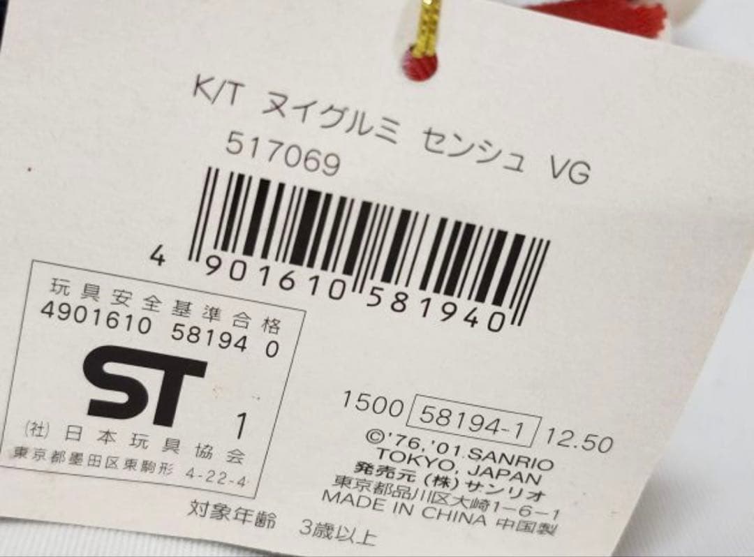 激レア☆ハローキティ vivitix スポーツ マスコット ぬいぐるみ 2001