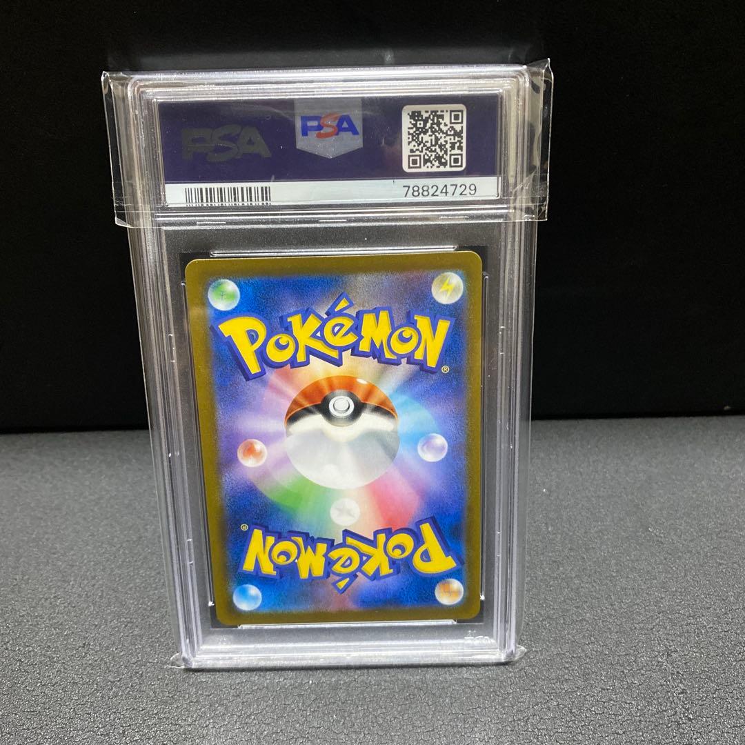 ユウリ　sr psa10