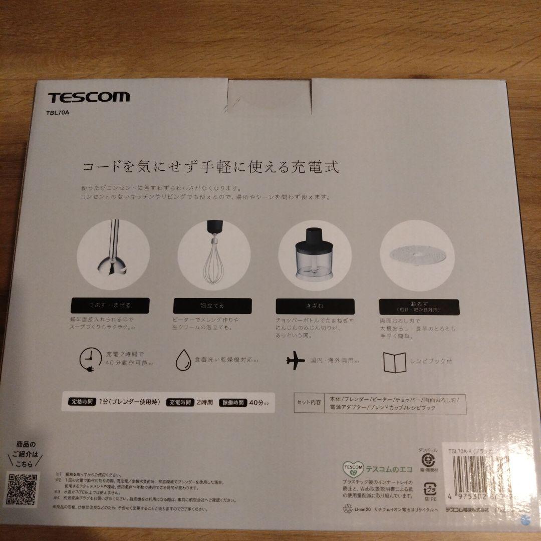 【新品未使用】TESCOM コードレスハンドブレンダーTBL70A-K ブラック