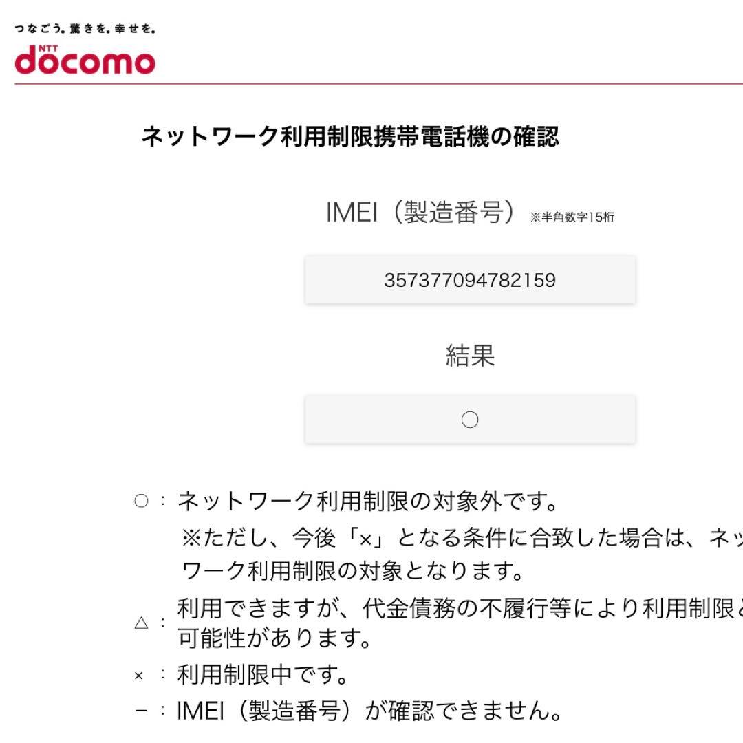 Apple iPhone XR コーラル 65GB 付属品あり