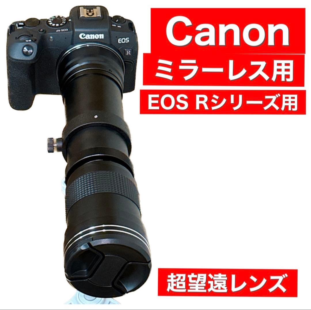 緊急値下げ！CanonミラーレスEOSR用！望遠レンズ！カメラ初心者サポート付き