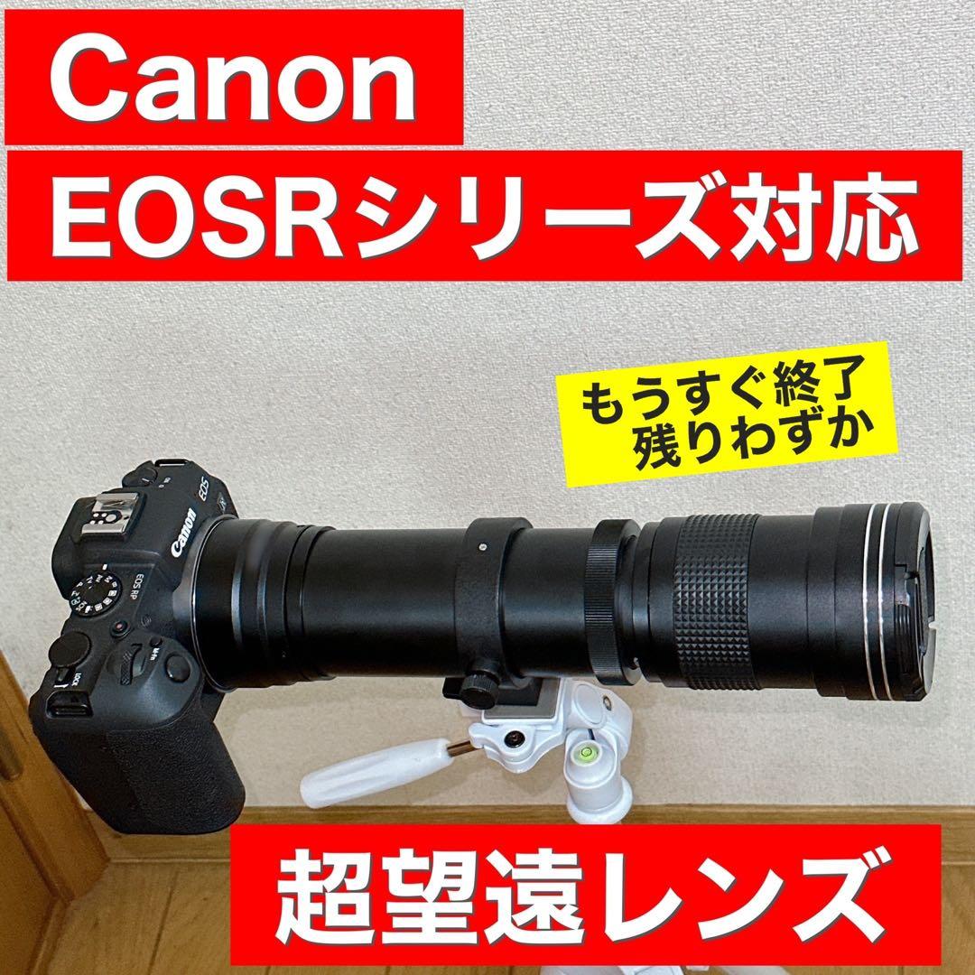 緊急値下げ！CanonミラーレスEOSR用！望遠レンズ！カメラ初心者サポート付き
