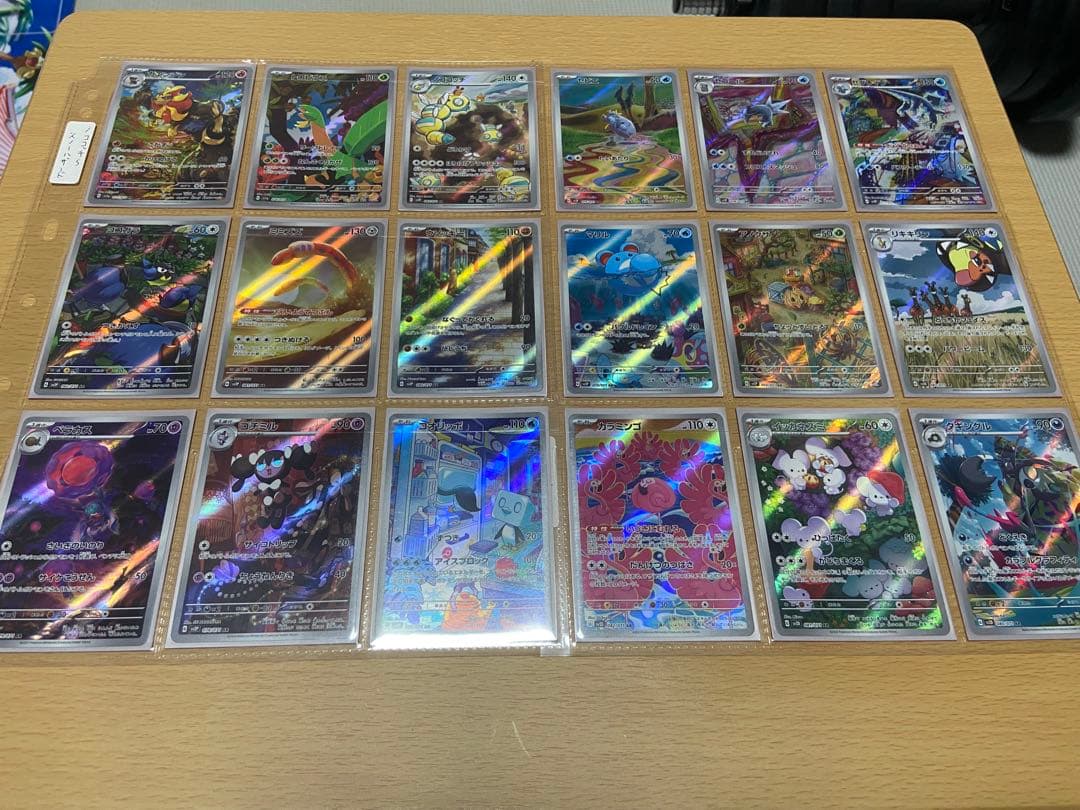 ポケモンカード CHR ARコンプリートセット