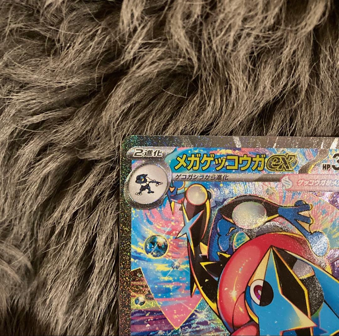 ポケモンカード メガゲッコウガex sar ニンジャスピナー ポケカ