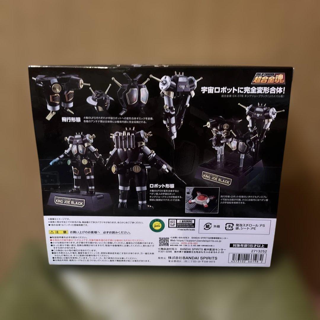 超合金魂 GX-37B キングジョーブラック ＜リバイバル版＞