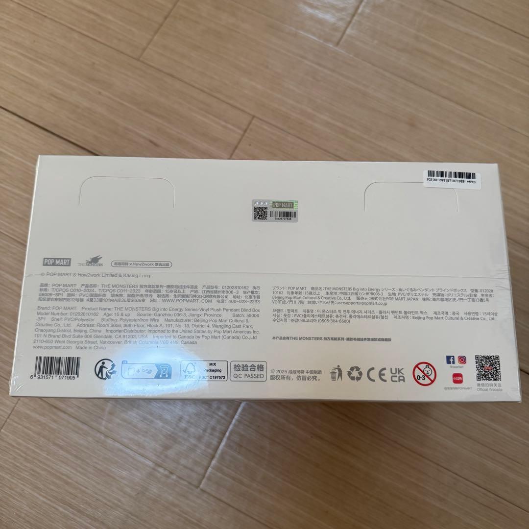 ラブブ アソートボックス 新品未使用