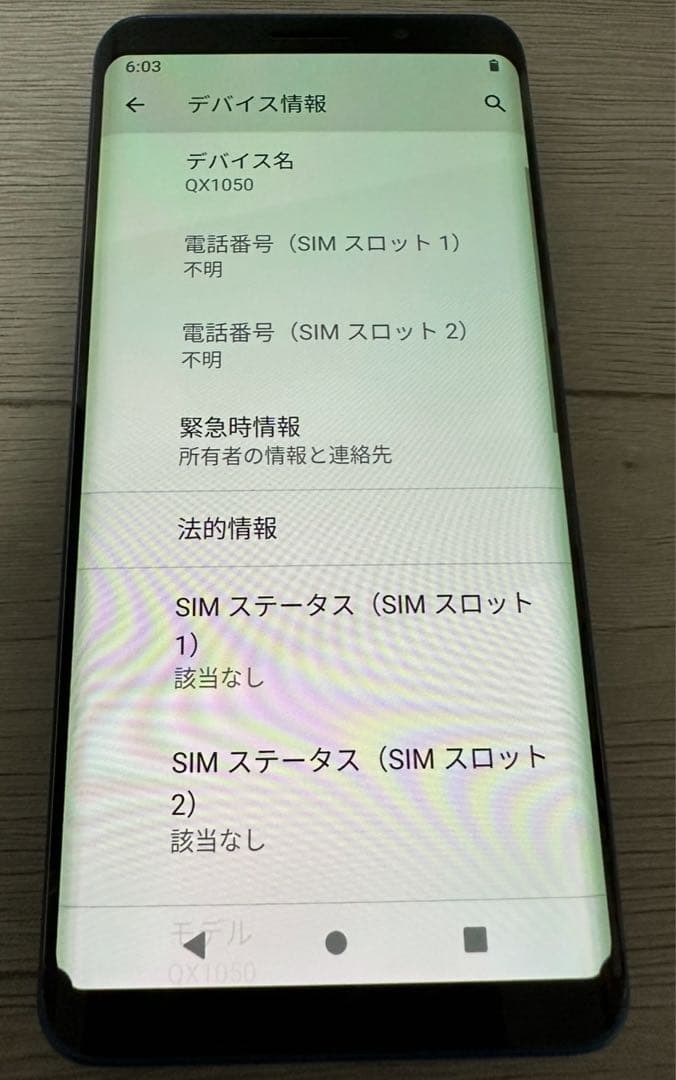 F(x)tec Pro1 X SIMフリー スマホ QX1050