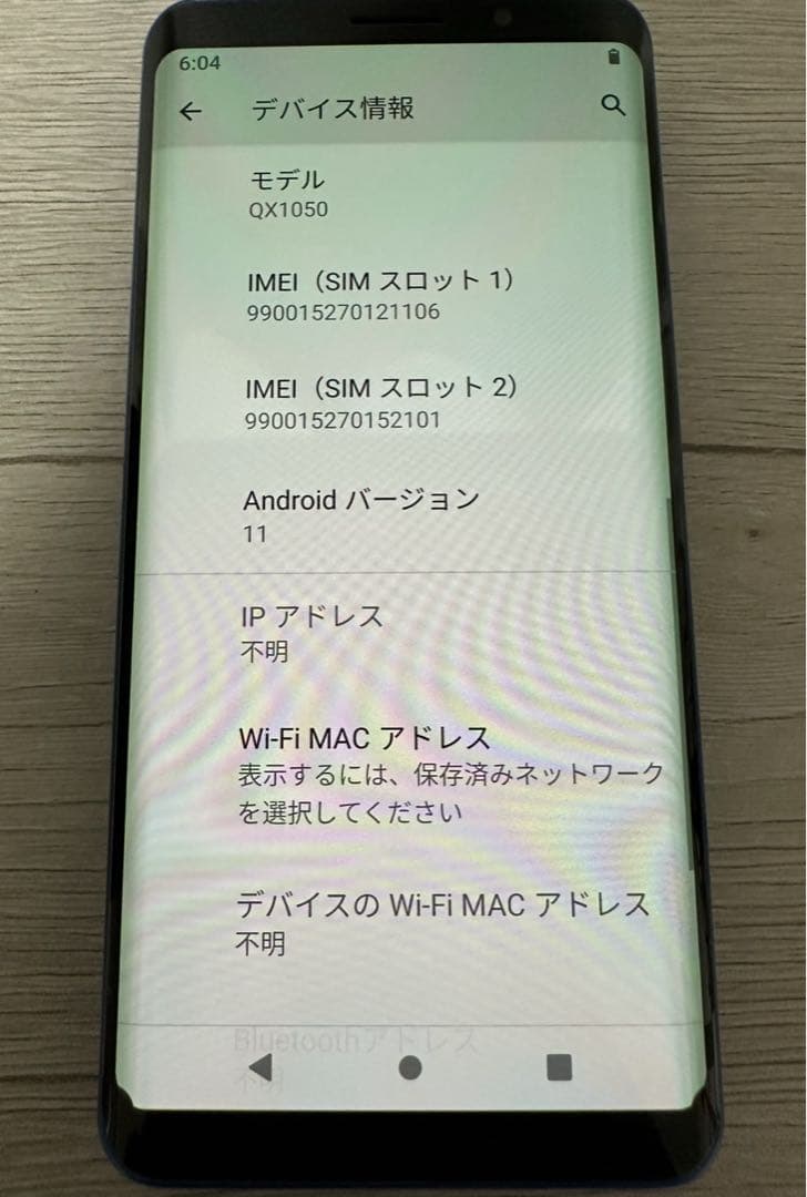 F(x)tec Pro1 X SIMフリー スマホ QX1050