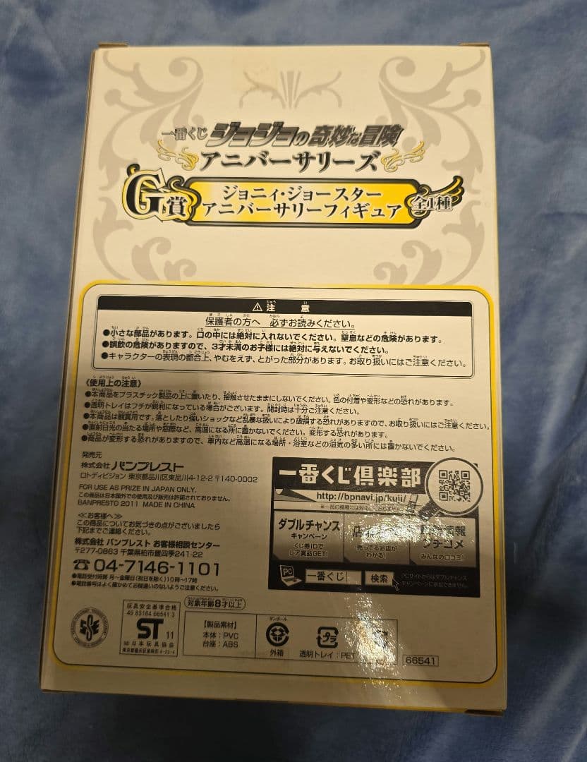 一番くじ ジョニィ・ジョースター アニバーサリーズ G賞 フィギュア ジョジョ