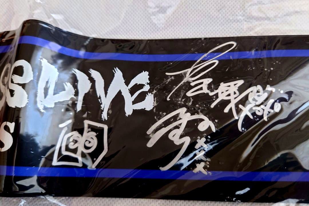 女王蜂 BL封入特典 当選品 サイン入り 腕章 激レア