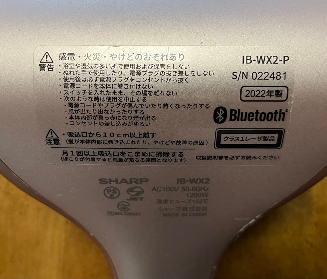 SHARPドライヤー プラズマクラスター ピンク IB-WX2-P　中古品