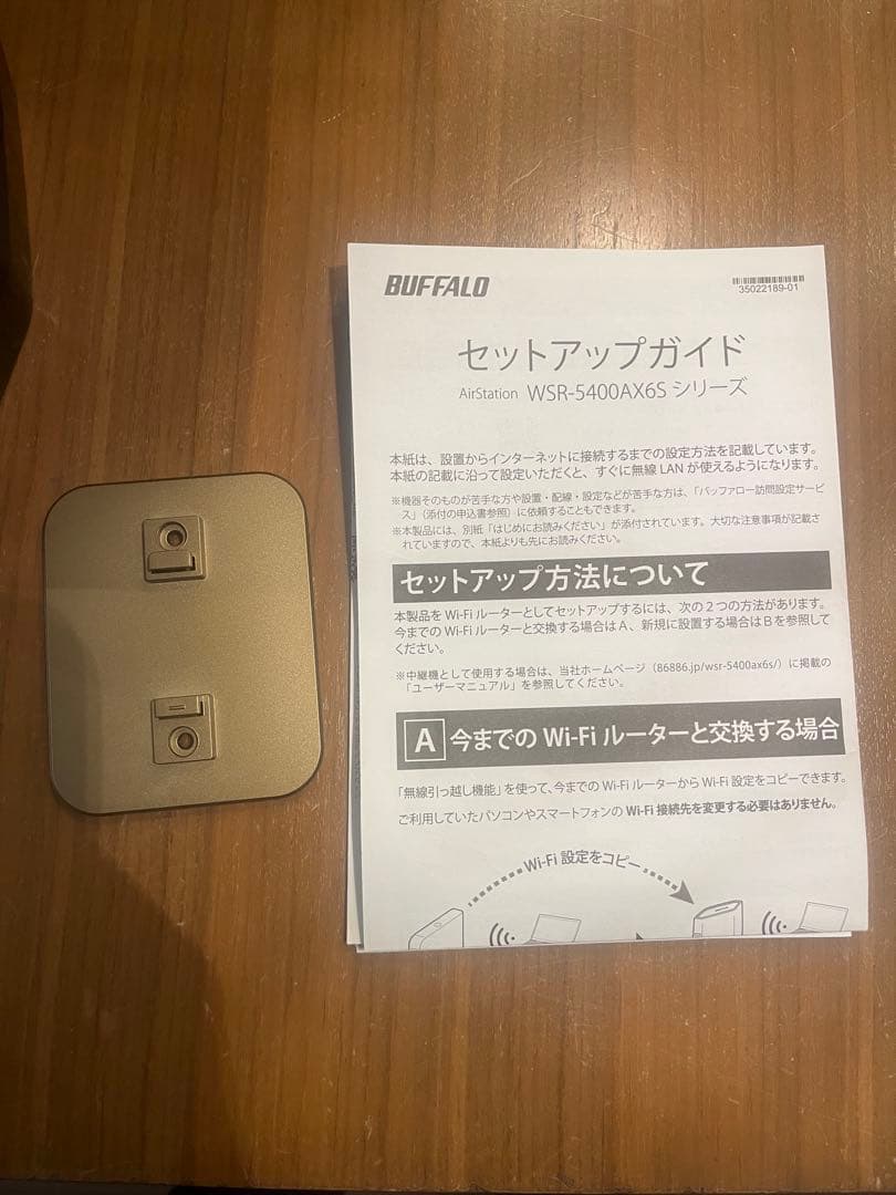 Wi-Fi 6対応 無線LANルーター WSR-5400AX6S / NMB