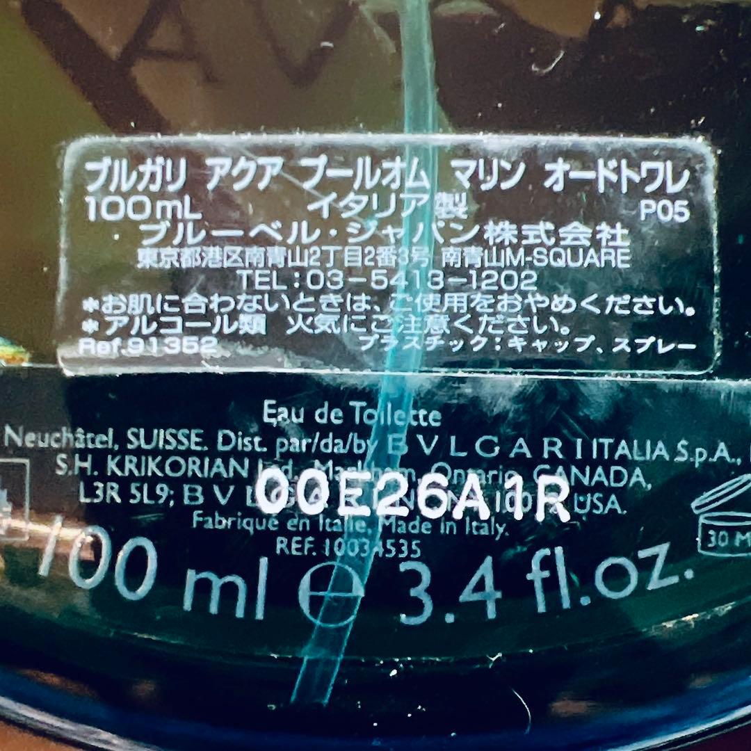 ブルガリ アクア プールオム マリン 100ml