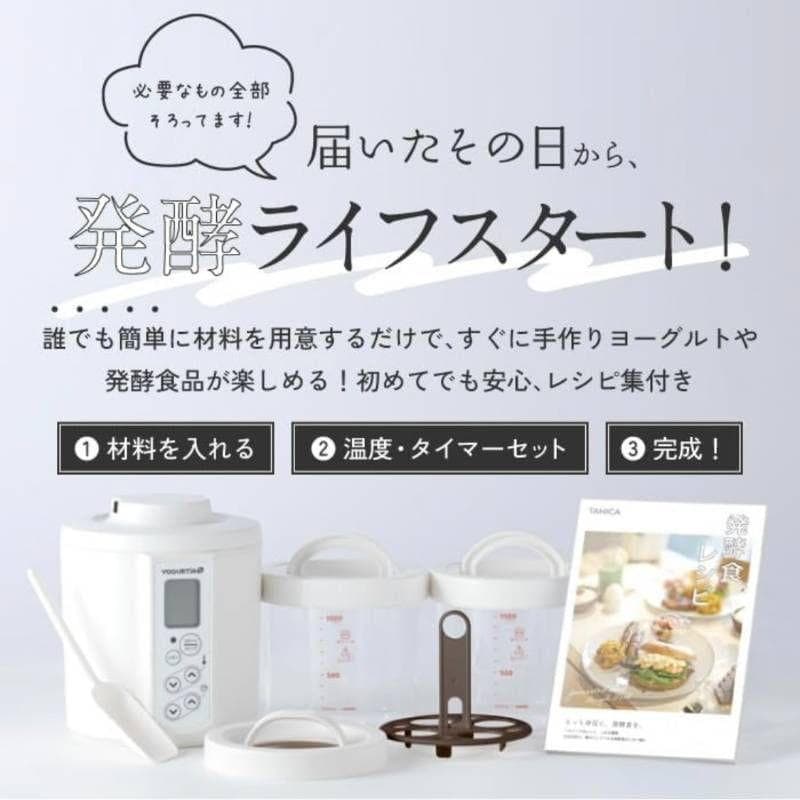 未使用 TANICA ヨーグルティアS ガラスセット YS-02GW