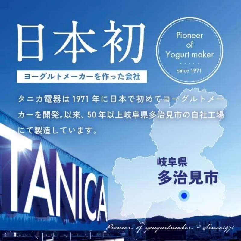 未使用 TANICA ヨーグルティアS ガラスセット YS-02GW