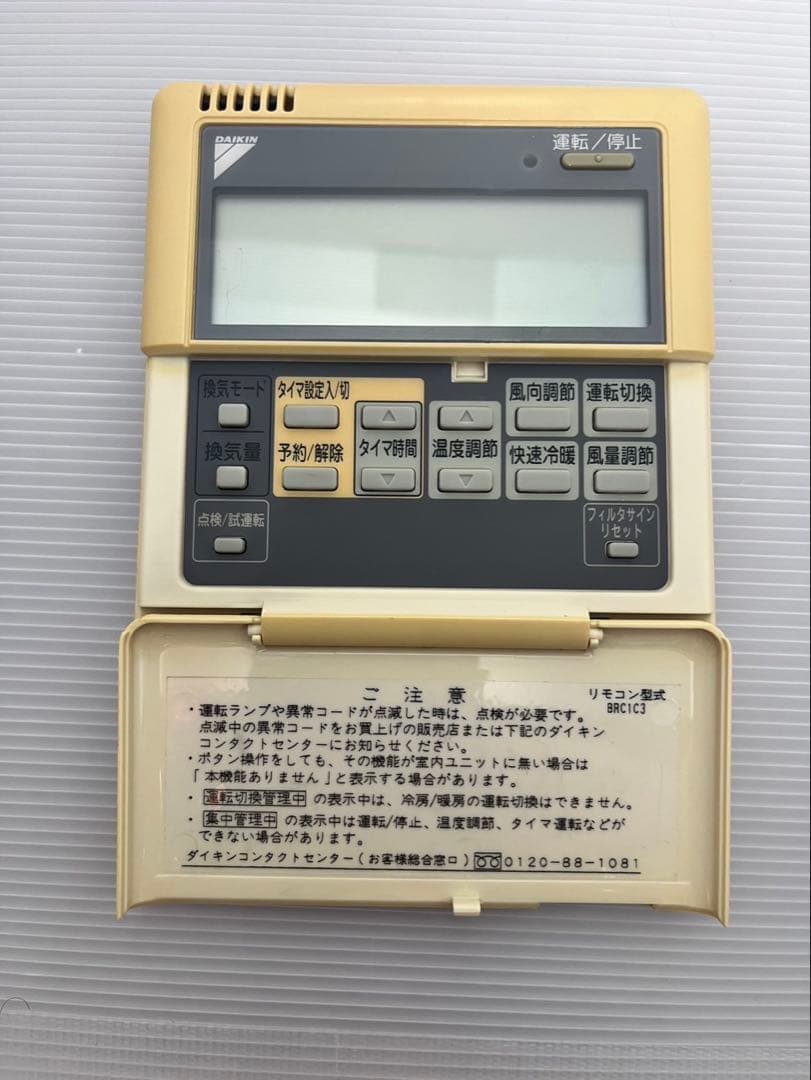 ㉔DAIKIN エアコン用リモコン