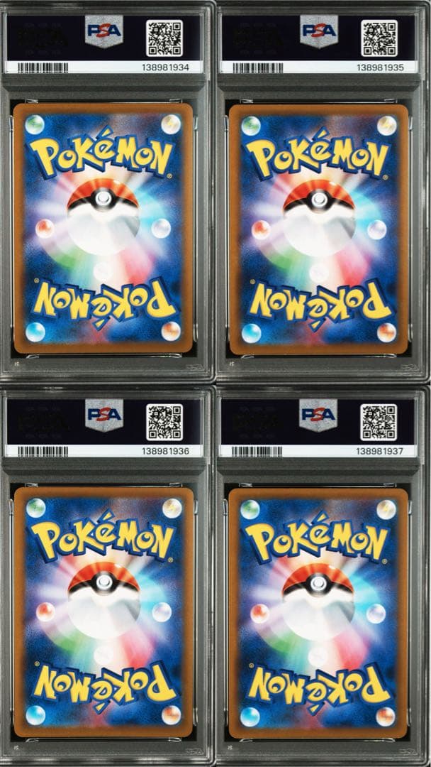 PSA10 4連番 ブースター シャワーズ サンダース イーブイ CHR 鑑定品