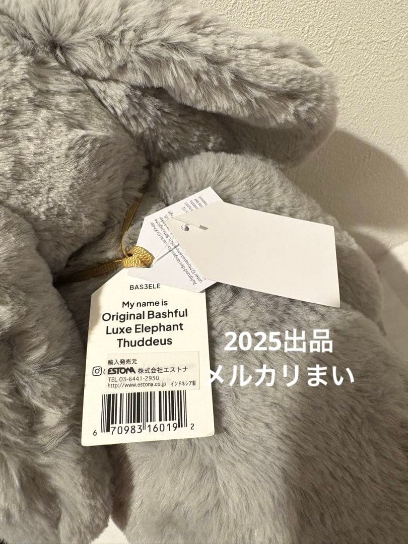 ぬいぐるみ  Original Bashful Luxe Elephant
