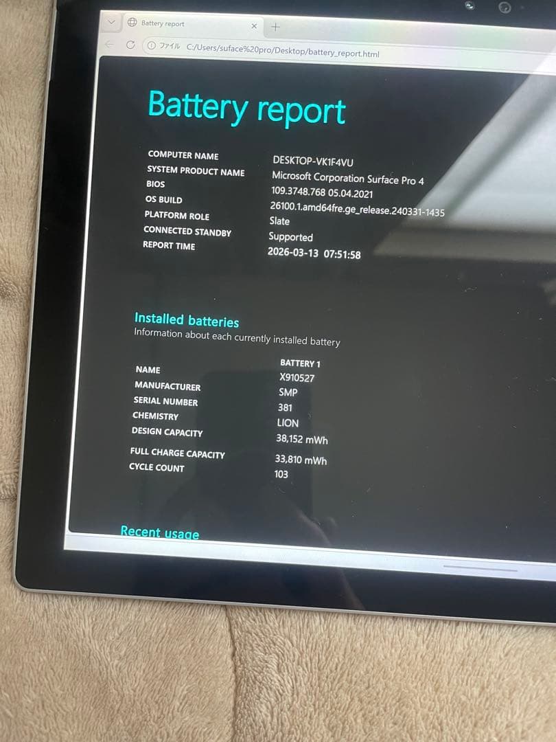 【美品】MicrosoftタブレットSuface Pro