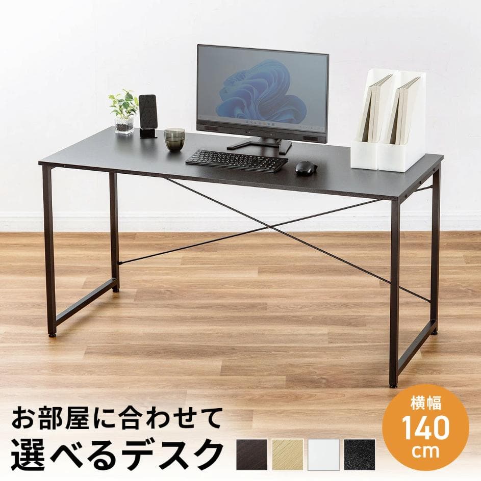 送料無料 シンプルデスク 幅140cm ブラウン ワークデスク