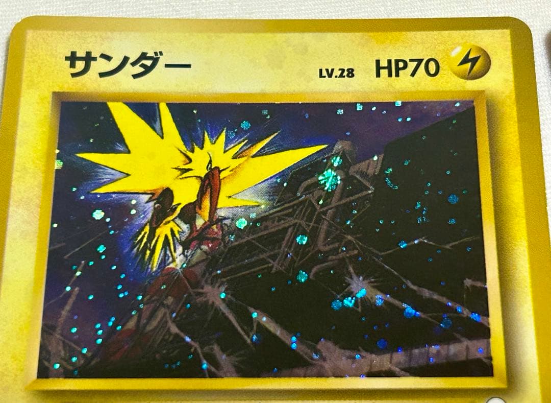 ポケモンカード 旧裏 サンダー ファイヤー フリーザー