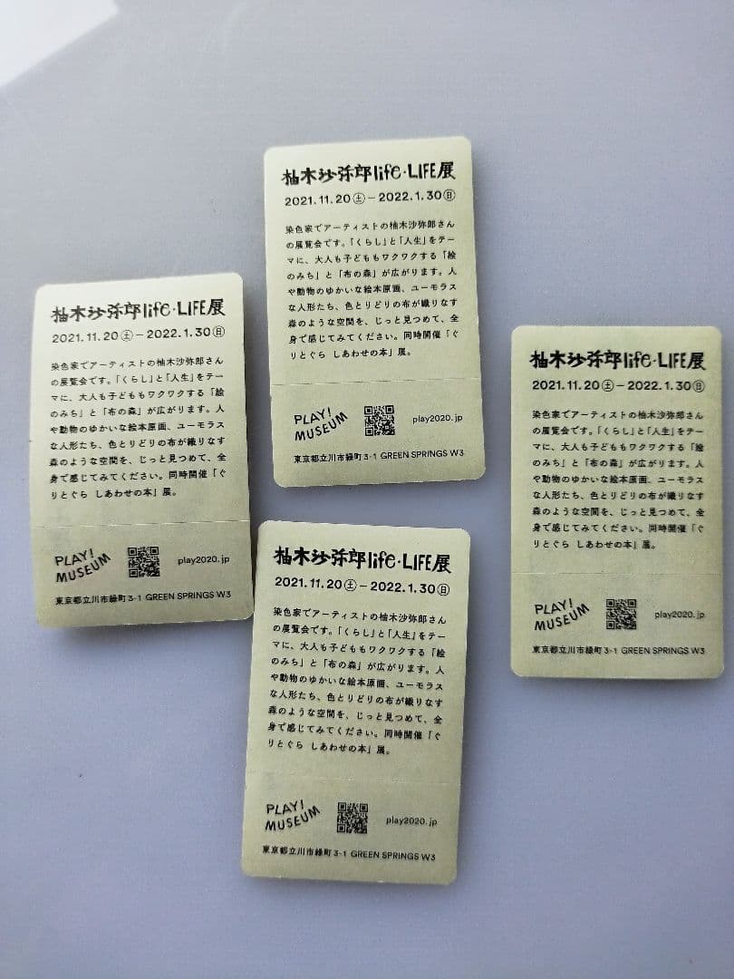 柚木沙弥郎　シルクスクリーン　ワークショップ　非売品