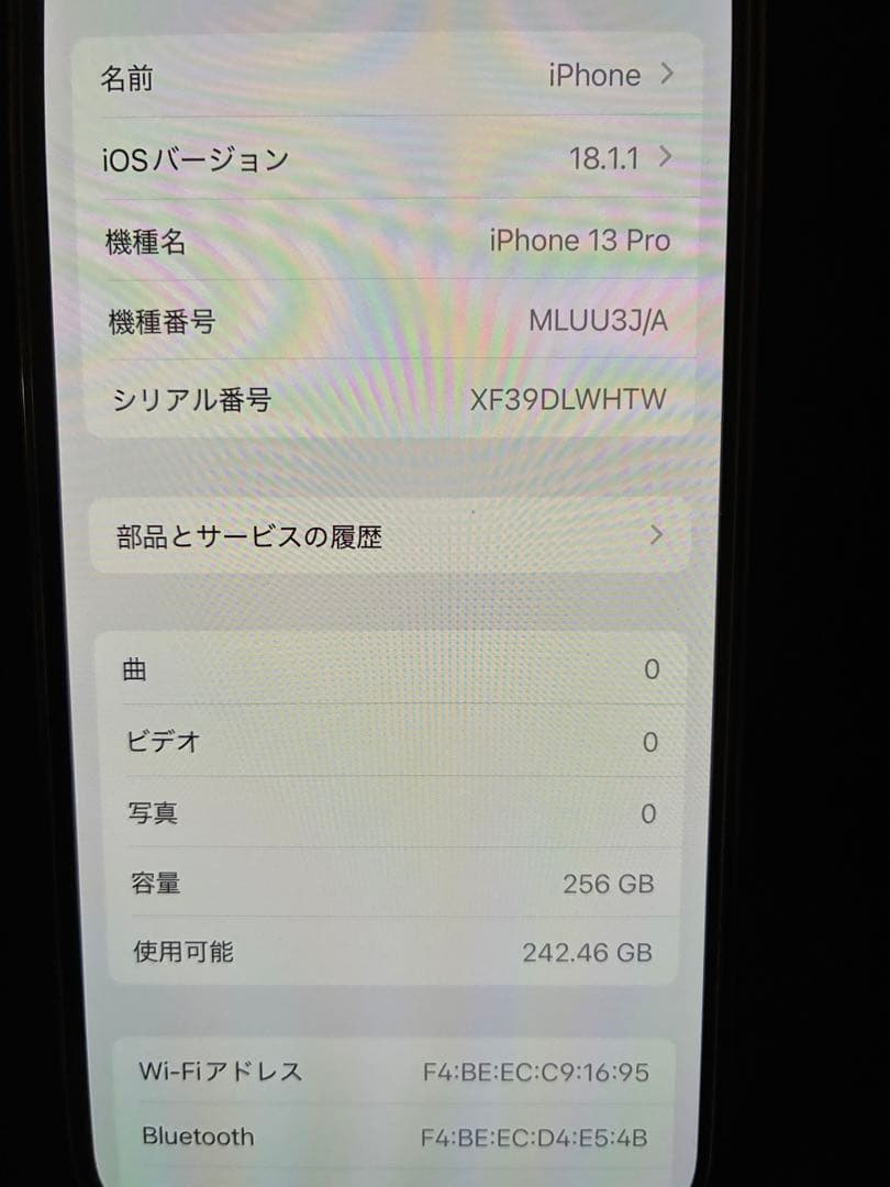 【美品】 iPhone 13 pro max 256GB シエラブルー