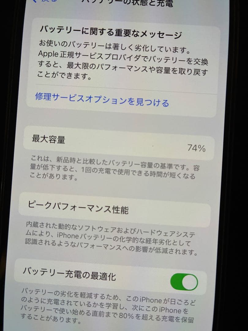【美品】 iPhone 13 pro max 256GB シエラブルー