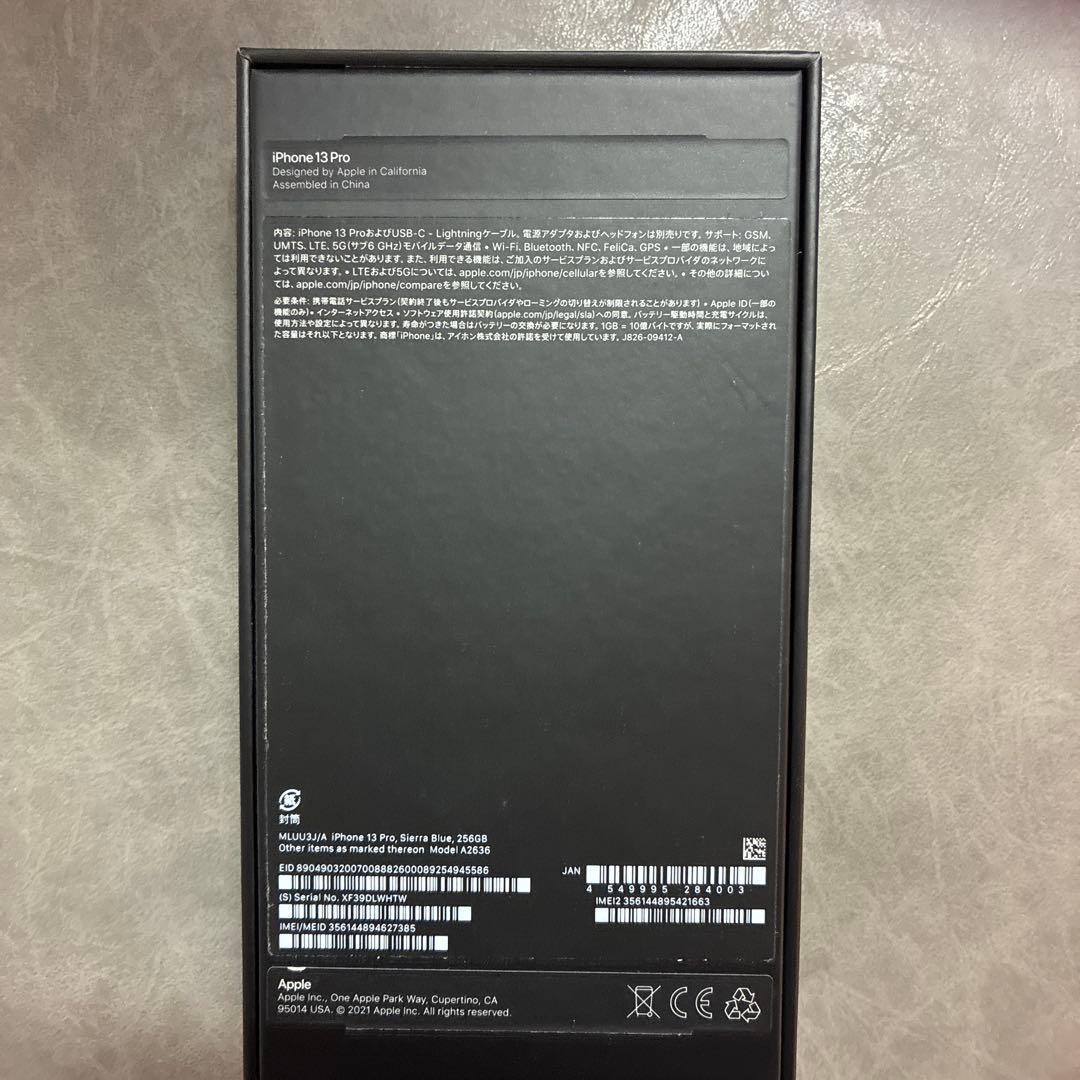 【美品】 iPhone 13 pro max 256GB シエラブルー