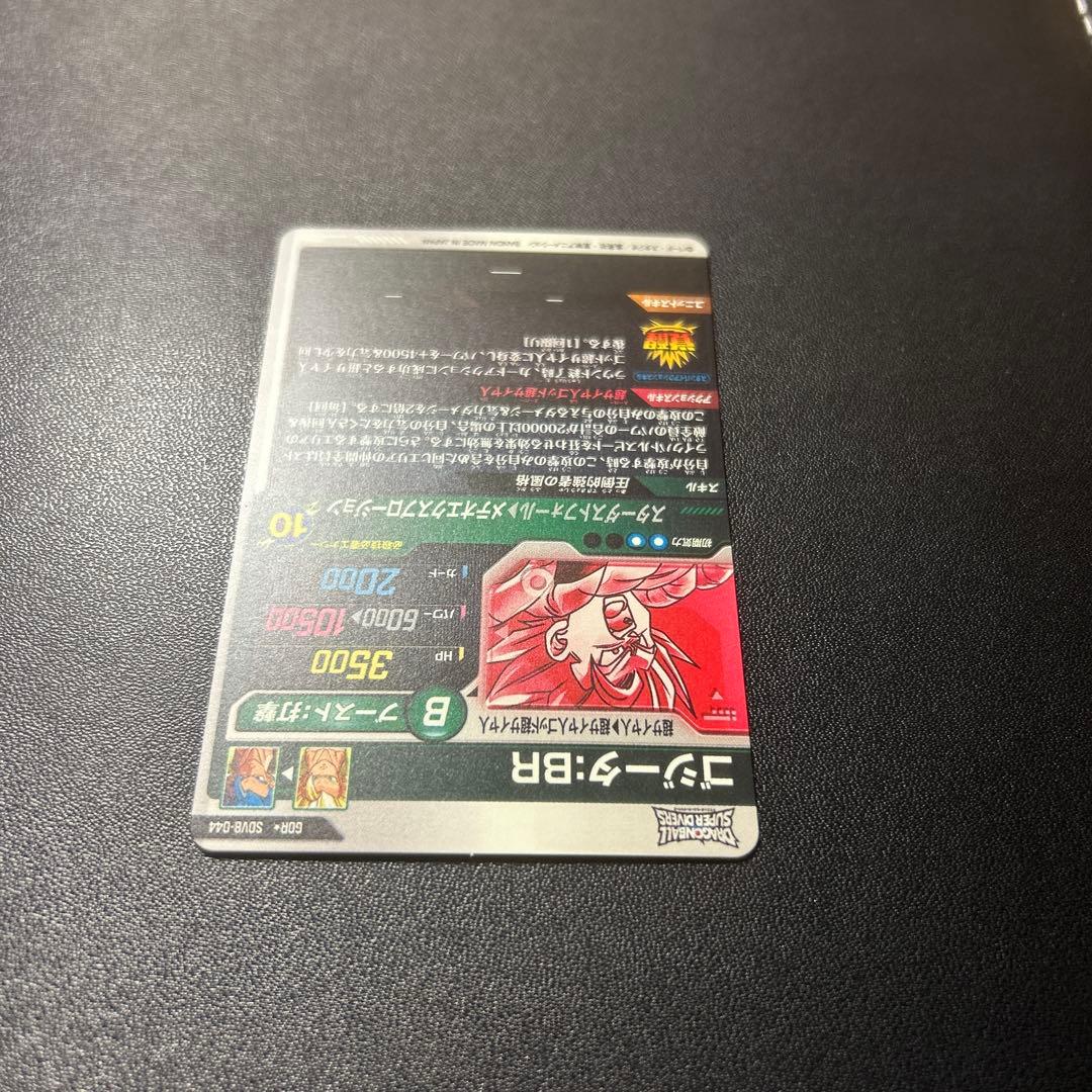 ダイバーズ ゴジータBR パラレル SDV8-044