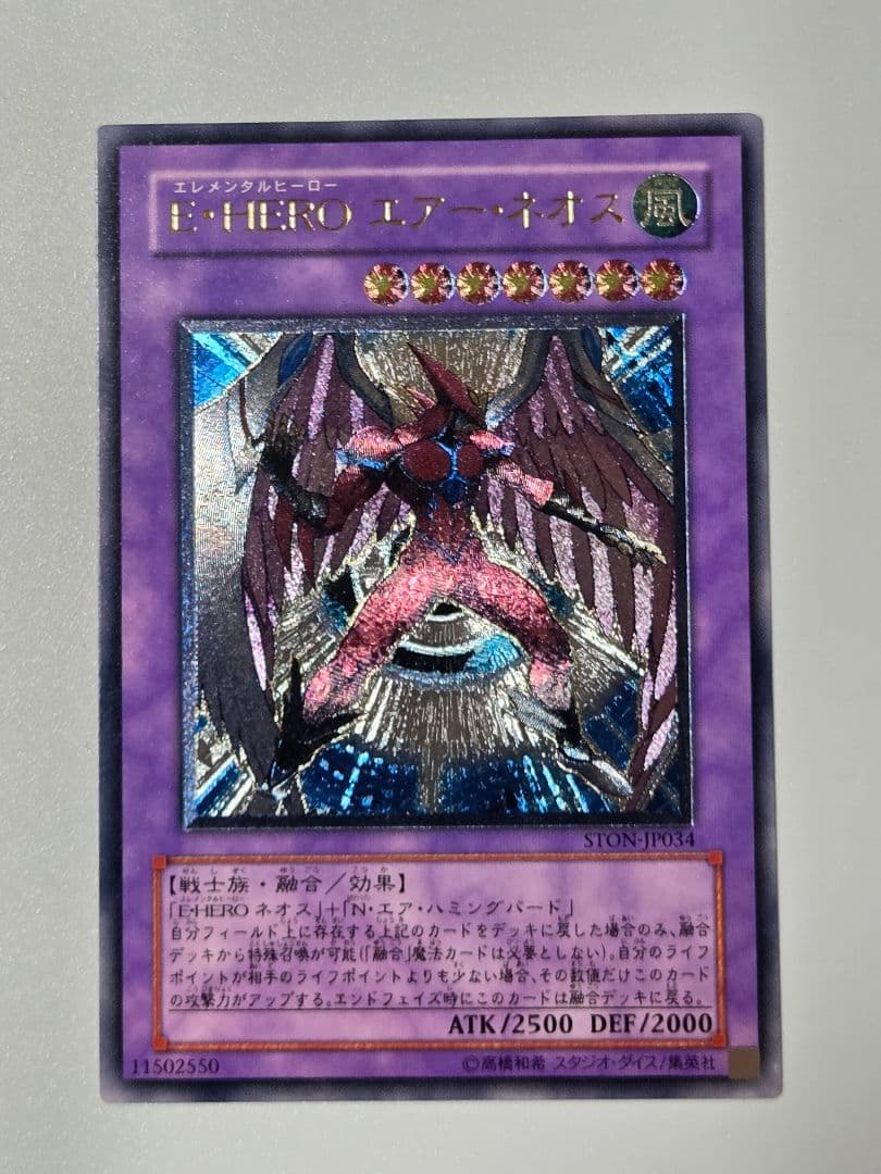 遊戯王カード レリーフ4枚セット エアーネオス マグマネオス