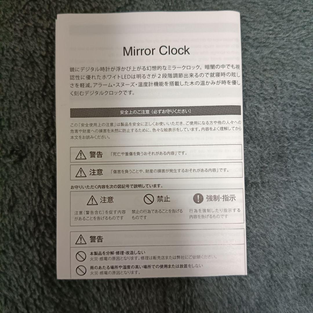 Hacoa ハコア ミラークロック　Mirror Clock