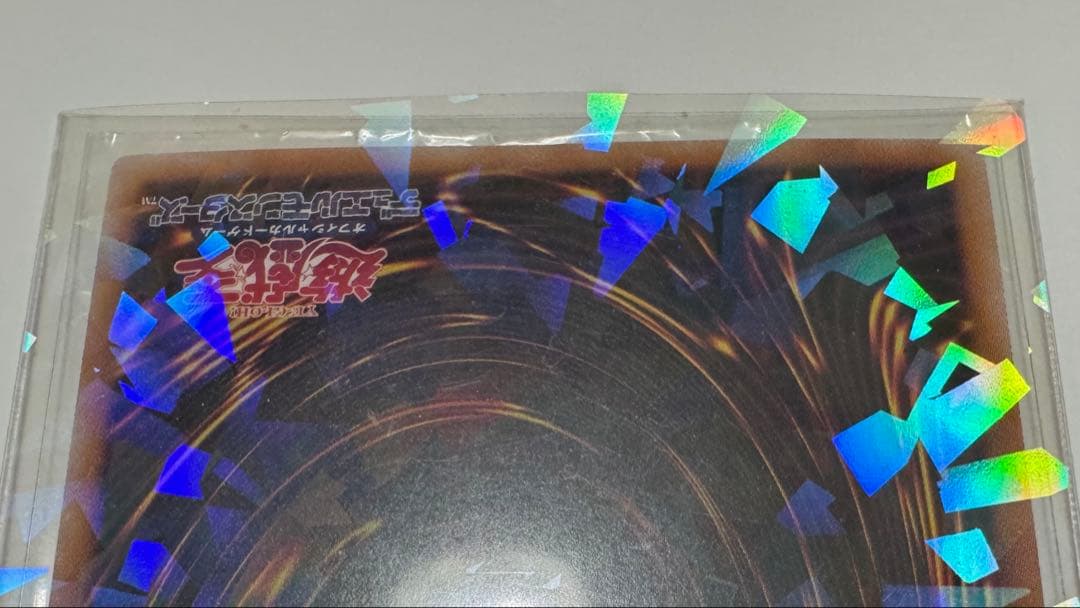 【遊戯王カード】アクア マドール＊UR