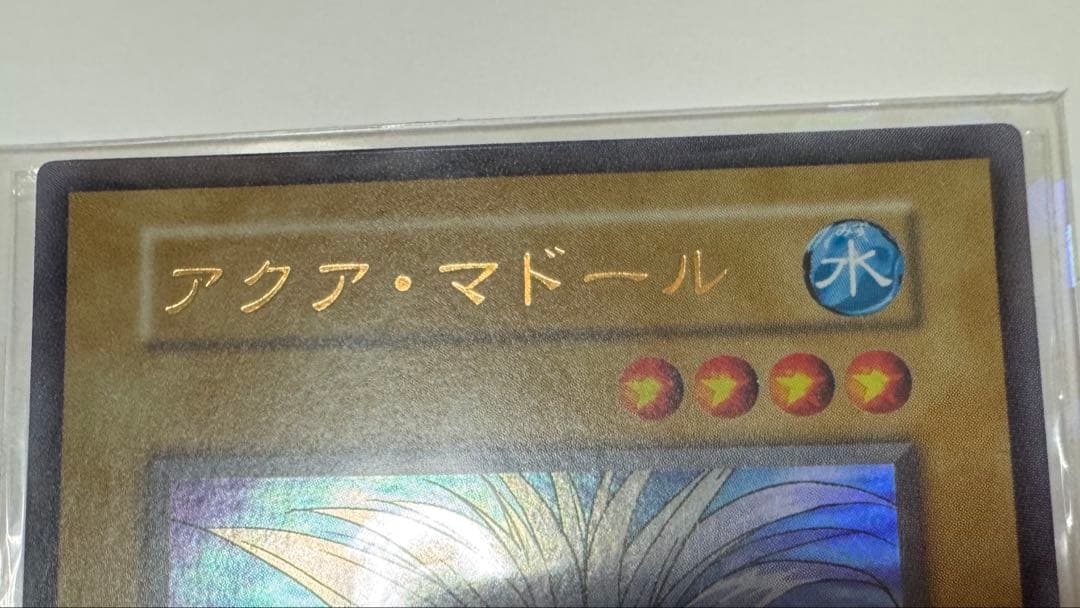 【遊戯王カード】アクア マドール＊UR