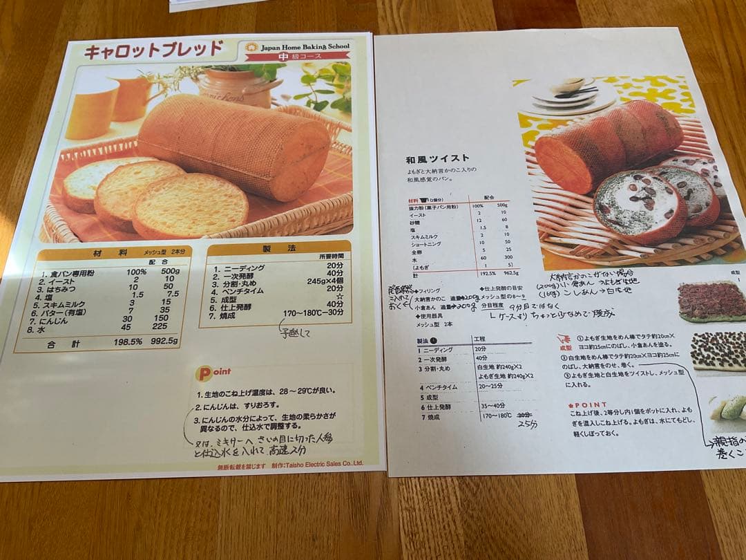 JHBSメッシュ型　焼き型 2個セット＋レシピ2種