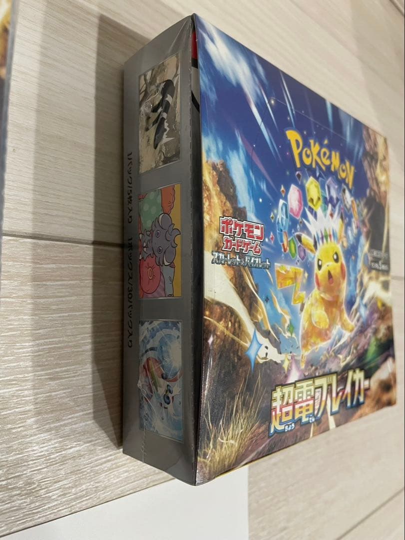 ポケモンカード 超電ブレイカー 2BOX シュリンク付き